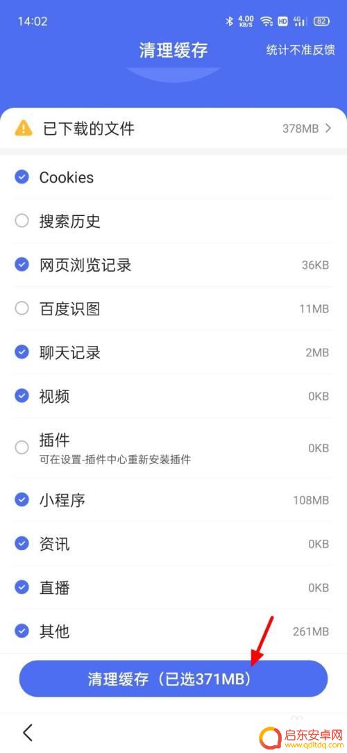手机图片加载慢怎么办 手机上网速快但图片加载很慢