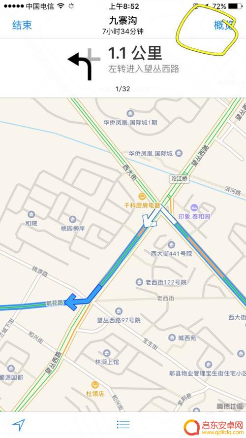 怎么使用手机地图导航软件 苹果手机地图导航怎么用