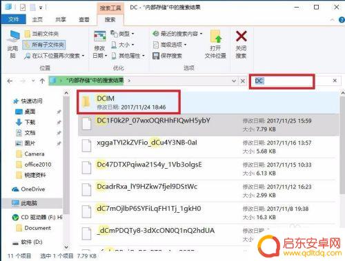 用过的手机照片怎么查找 通过电脑快速查找手机照片的方法
