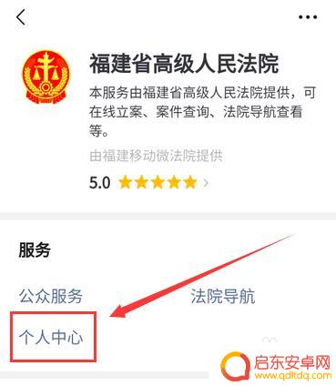 手机如何查案件进度查询 如何在线查询案件进度