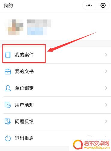 手机如何查案件进度查询 如何在线查询案件进度