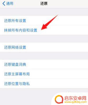 苹果手机如何停止自动重启 苹果手机重启频繁怎么办