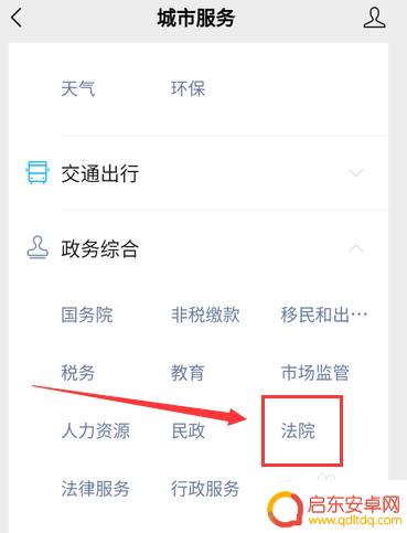 手机如何查案件进度查询 如何在线查询案件进度