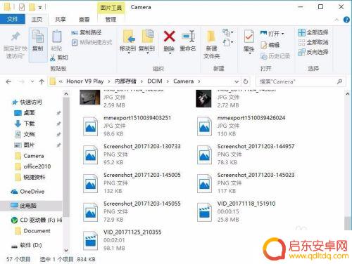 用过的手机照片怎么查找 通过电脑快速查找手机照片的方法