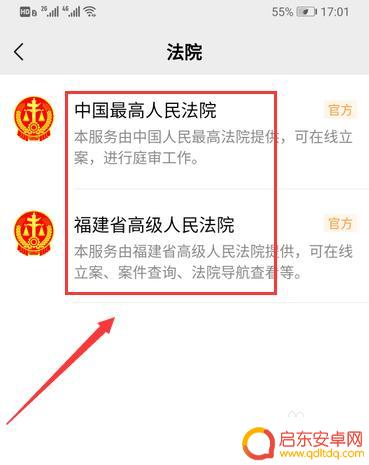 手机如何查案件进度查询 如何在线查询案件进度