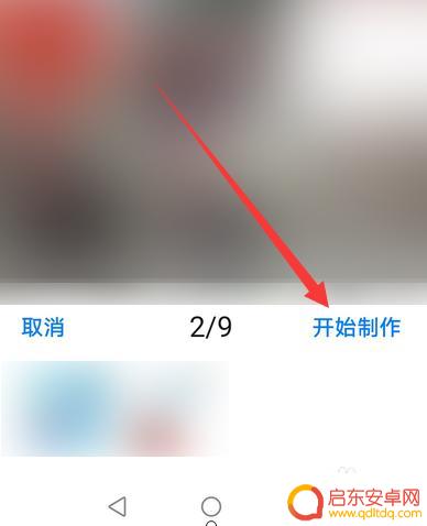 荣耀手机如何拼凑图片 荣耀手机照片拼图教程