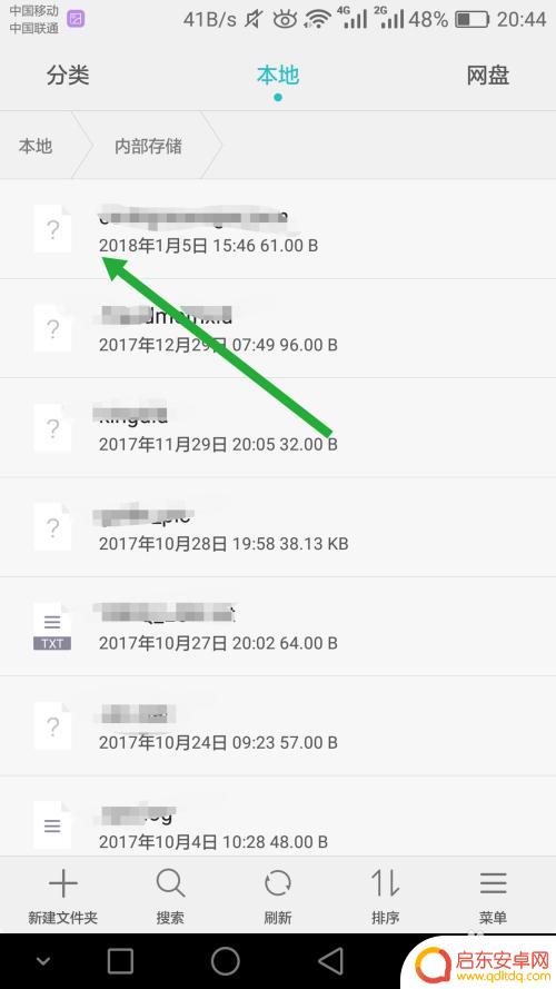 手机上我的文档在哪 如何查找手机文档