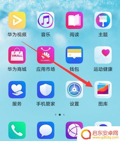 荣耀手机如何拼凑图片 荣耀手机照片拼图教程