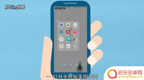怎么在手机上让图片变高清 手机拍照怎么让图片清晰