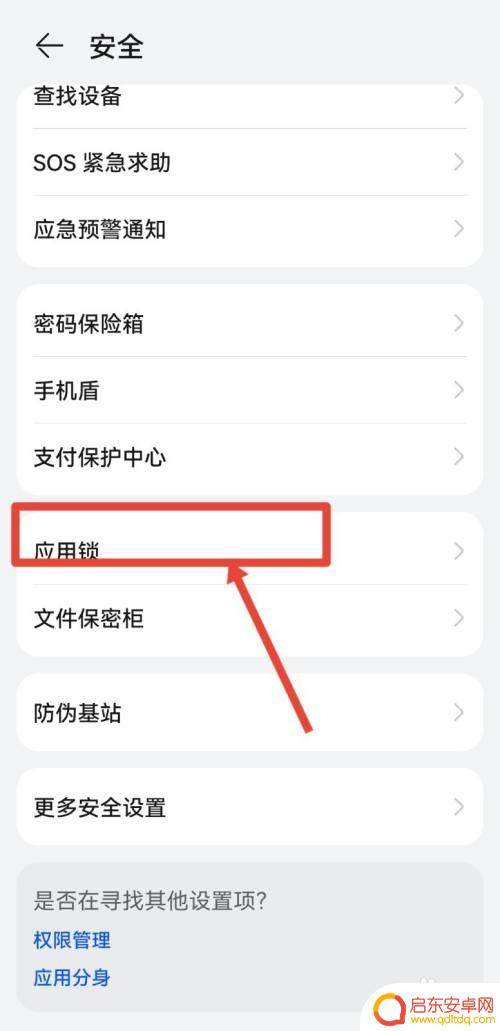 手机分身软件怎么加密 微信分身如何加密