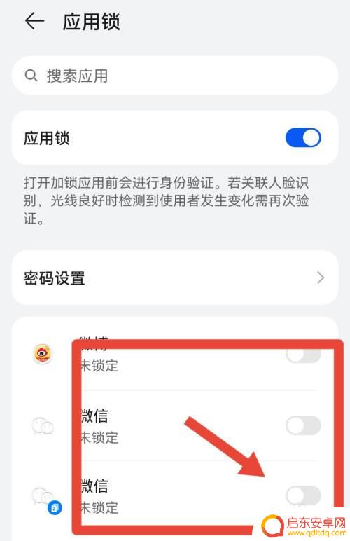 手机分身软件怎么加密 微信分身如何加密