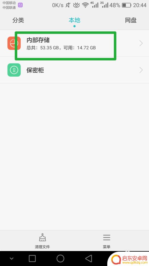 手机上我的文档在哪 如何查找手机文档