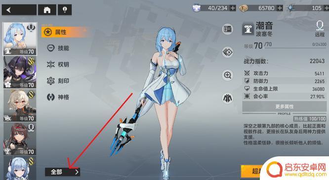 深空之眼怎么看角色元素 深空之眼中角色系别的鉴别方法是什么