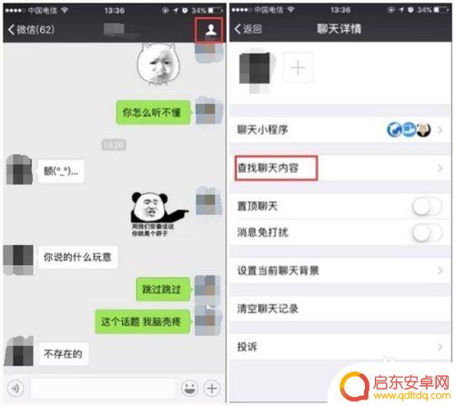 怎么调取老公的微信聊天记录 微信聊天记录删除后怎么查看