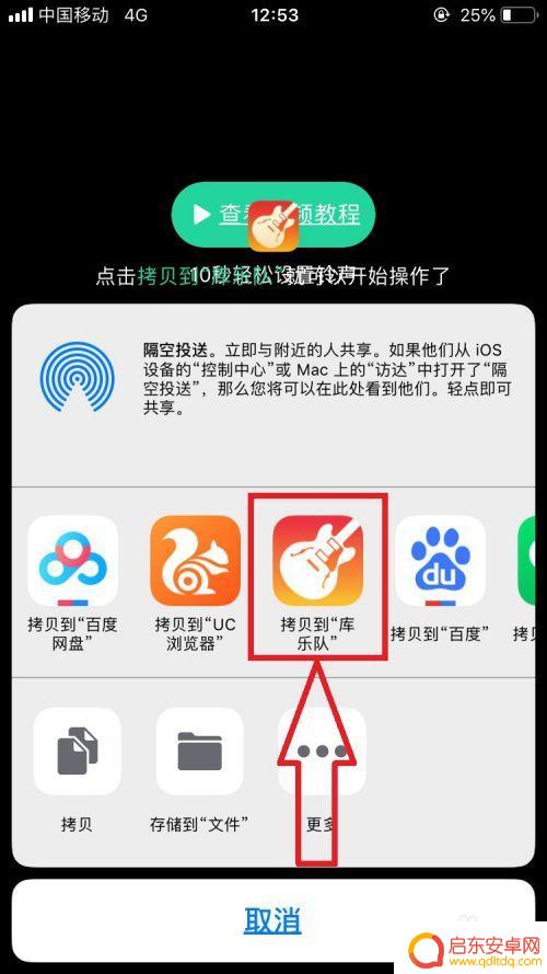 苹果14怎么设置qq音乐铃声为手机铃声 苹果手机闹钟怎么设置成歌曲