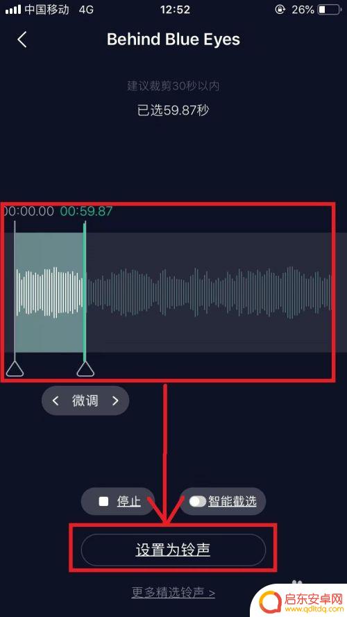 苹果14怎么设置qq音乐铃声为手机铃声 苹果手机闹钟怎么设置成歌曲