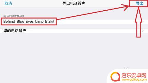 苹果14怎么设置qq音乐铃声为手机铃声 苹果手机闹钟怎么设置成歌曲