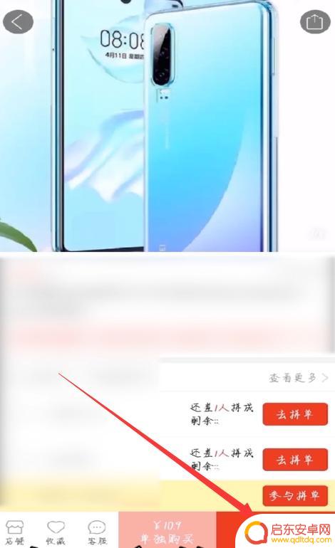 手机怎么拼购 拼多多9.9手机抢购优惠