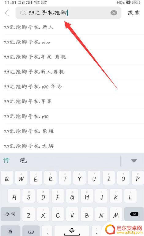 手机怎么拼购 拼多多9.9手机抢购优惠