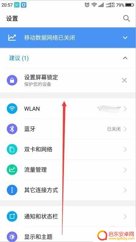 各手机侧边栏怎么设置 手机侧边工具栏怎么设置