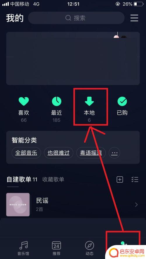 苹果14怎么设置qq音乐铃声为手机铃声 苹果手机闹钟怎么设置成歌曲