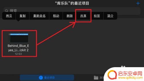 苹果14怎么设置qq音乐铃声为手机铃声 苹果手机闹钟怎么设置成歌曲