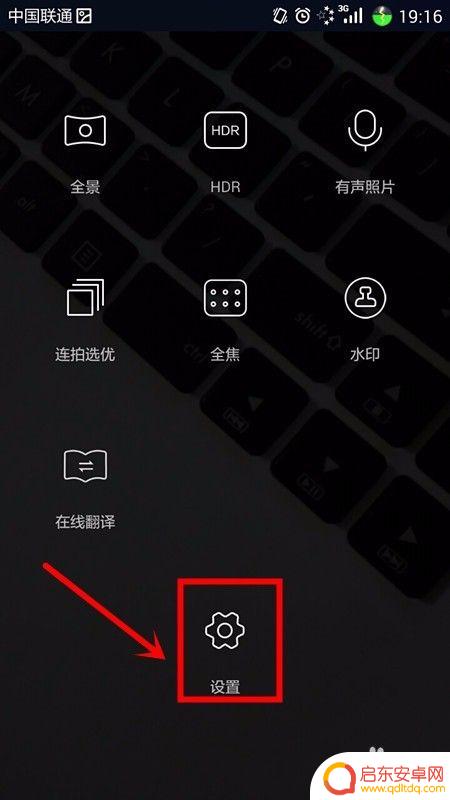 手机拍照图片如何设置路径 手机相机拍照存储位置设置方法