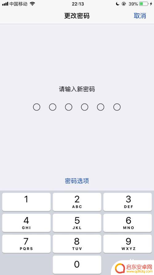 苹果6如何改手机密码 苹果手机修改开机密码步骤
