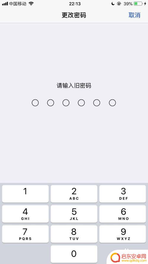 苹果6如何改手机密码 苹果手机修改开机密码步骤