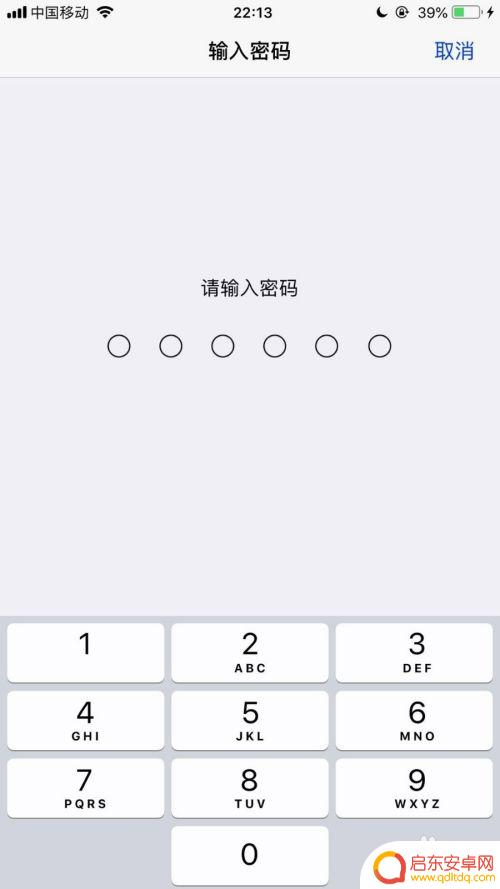 苹果6如何改手机密码 苹果手机修改开机密码步骤