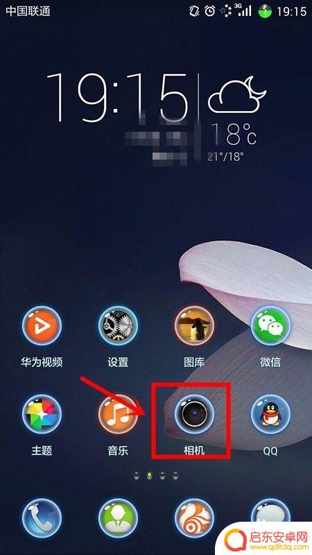 手机拍照图片如何设置路径 手机相机拍照存储位置设置方法