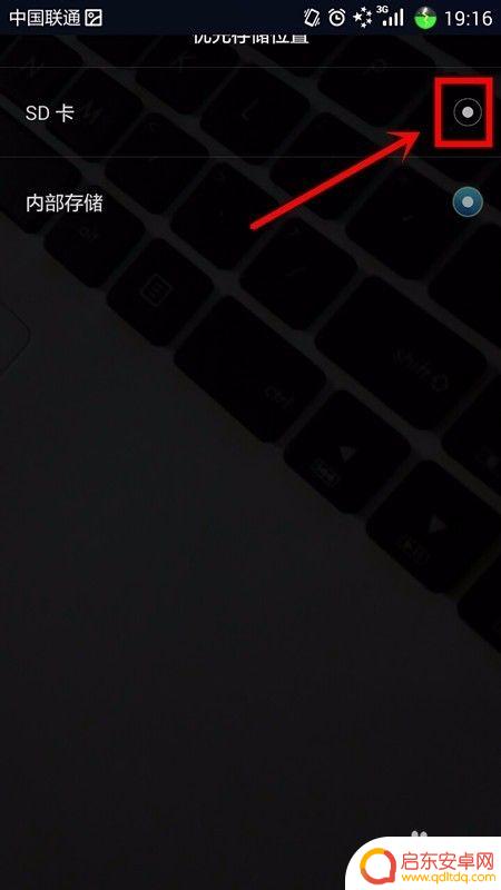 手机拍照图片如何设置路径 手机相机拍照存储位置设置方法