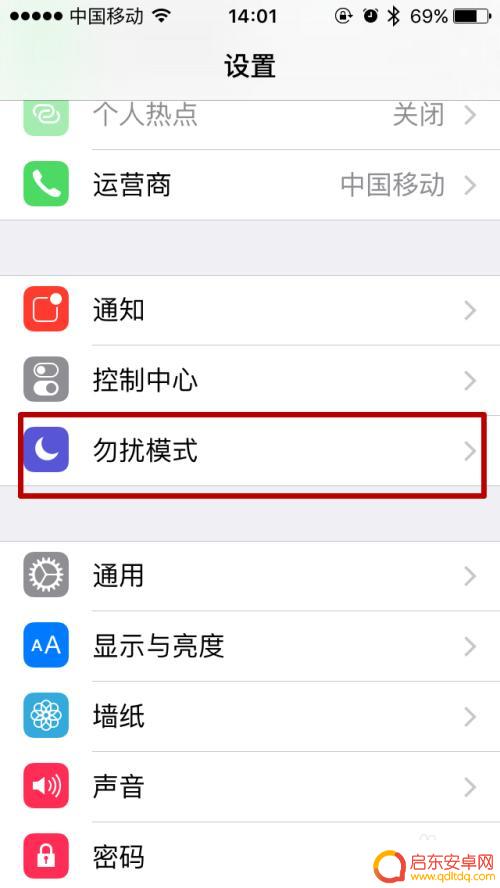 苹果手机怎么调免打扰 苹果手机如何设置免打扰模式详细步骤
