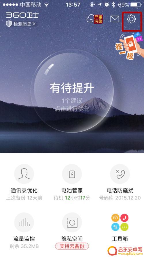 苹果手机怎么调免打扰 苹果手机如何设置免打扰模式详细步骤