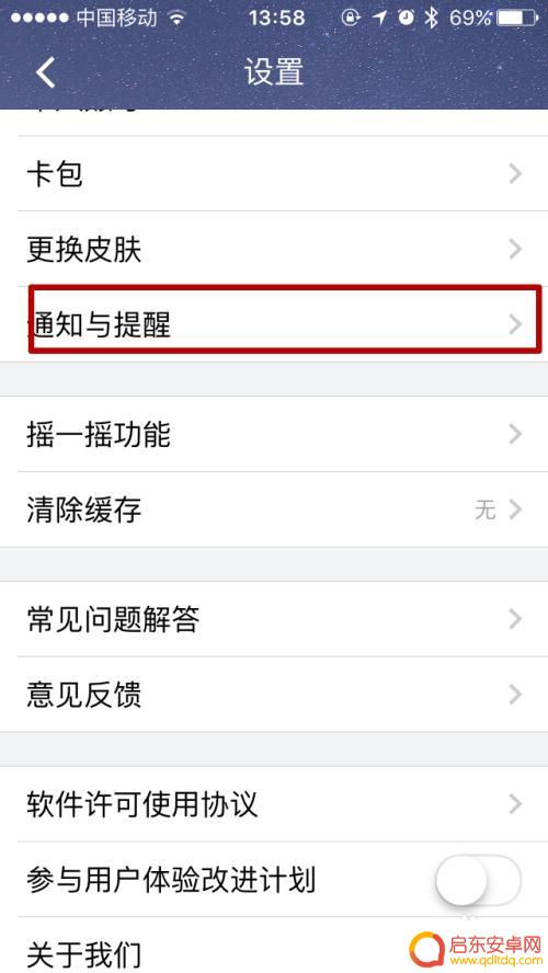 苹果手机怎么调免打扰 苹果手机如何设置免打扰模式详细步骤