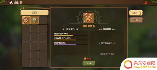 石器时代觉醒如何分解装备 石器时代觉醒乐器种类