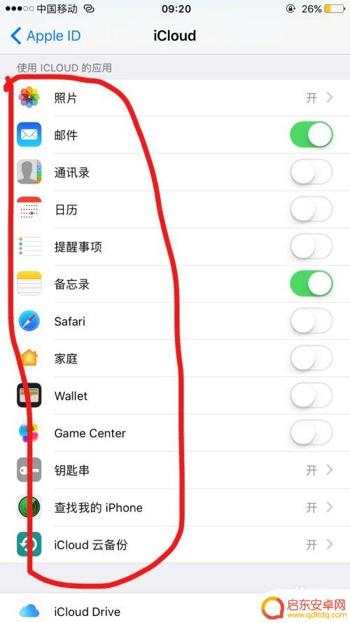 开通了icloud怎么关闭 怎么在iphone上关闭icloud备份