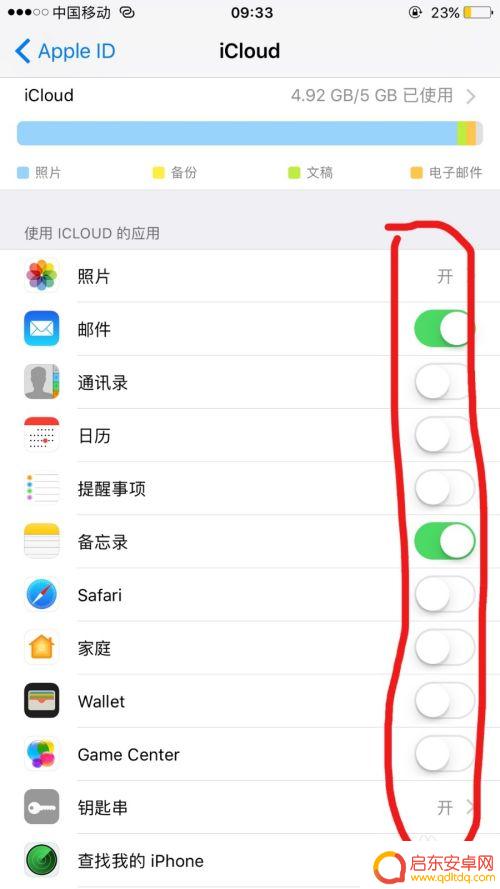 开通了icloud怎么关闭 怎么在iphone上关闭icloud备份