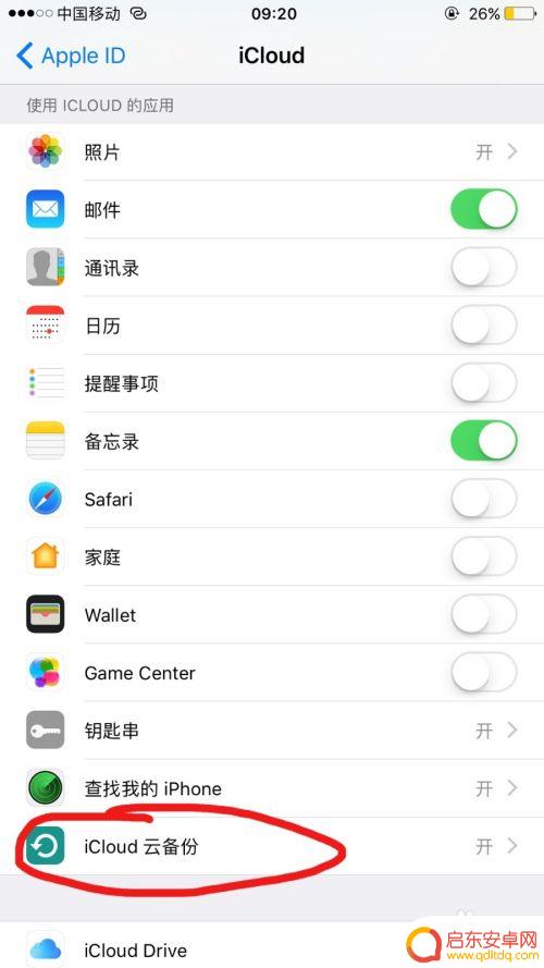 开通了icloud怎么关闭 怎么在iphone上关闭icloud备份