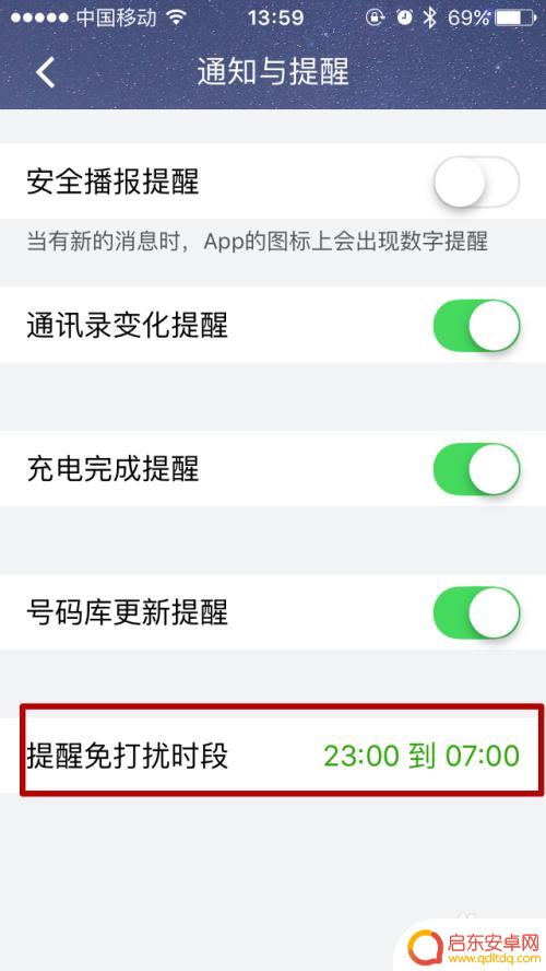 苹果手机怎么调免打扰 苹果手机如何设置免打扰模式详细步骤