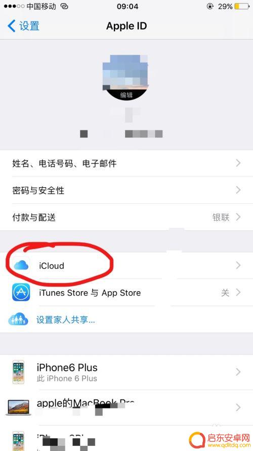 开通了icloud怎么关闭 怎么在iphone上关闭icloud备份