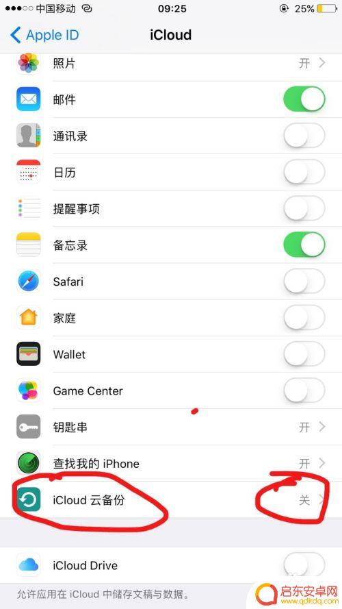 开通了icloud怎么关闭 怎么在iphone上关闭icloud备份