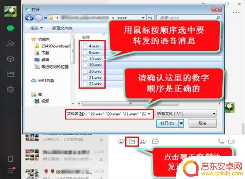 手机如何转发语音消息 安卓手机微信语音如何保存