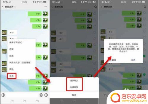 手机如何转发语音消息 安卓手机微信语音如何保存