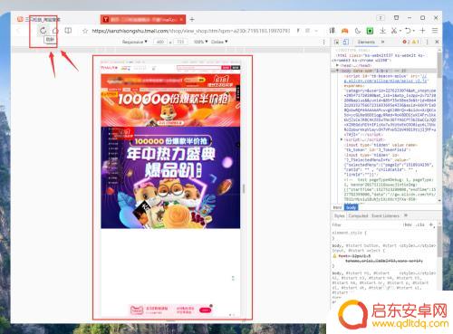 电脑浏览手机下单怎么做 电脑浏览器怎么浏览淘宝手机版