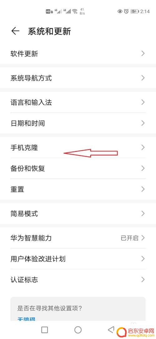 华为怎么传数据到苹果手机 华为手机如何转移数据到苹果手机