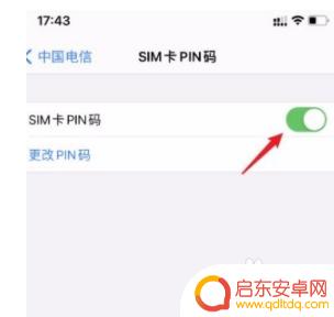手机卡改密码如何解锁苹果 苹果手机sim卡锁定解除方法