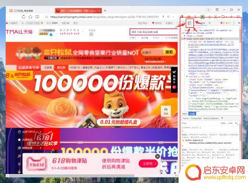 电脑浏览手机下单怎么做 电脑浏览器怎么浏览淘宝手机版