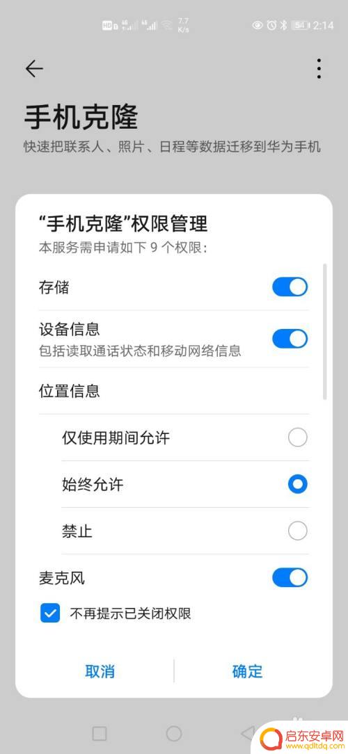 华为怎么传数据到苹果手机 华为手机如何转移数据到苹果手机