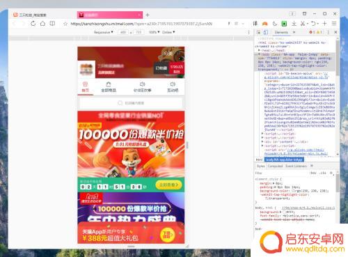 电脑浏览手机下单怎么做 电脑浏览器怎么浏览淘宝手机版